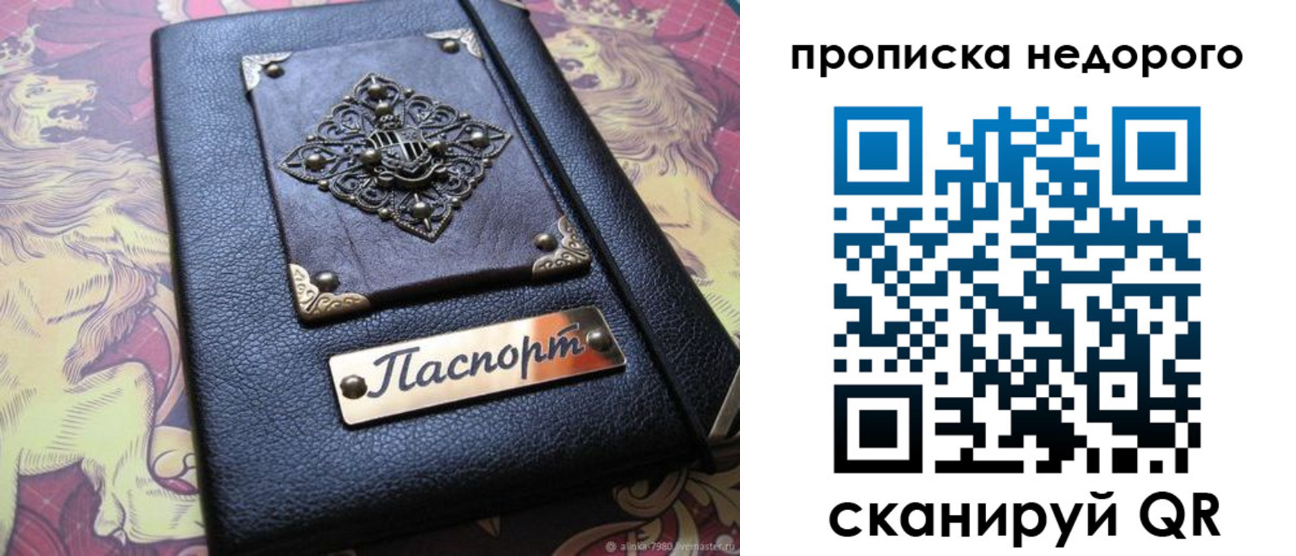прописка для работы в Агрызе
