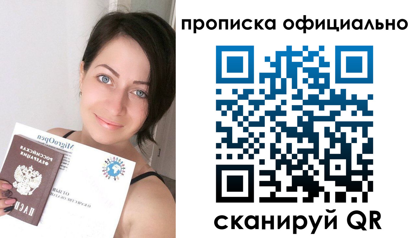 временная регистрация поиск в Агрызе