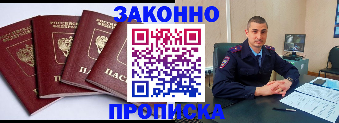 прописка регистрация в Агрызе