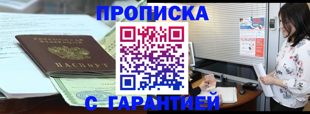 прописка паспорт в Агрызе