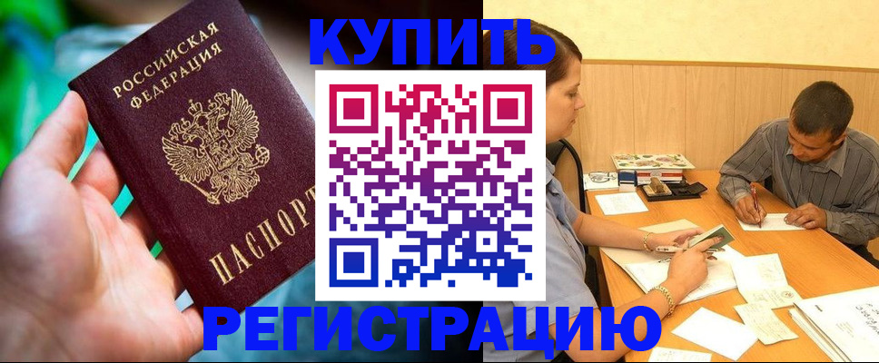 временная регистрация собственник в Агрызе