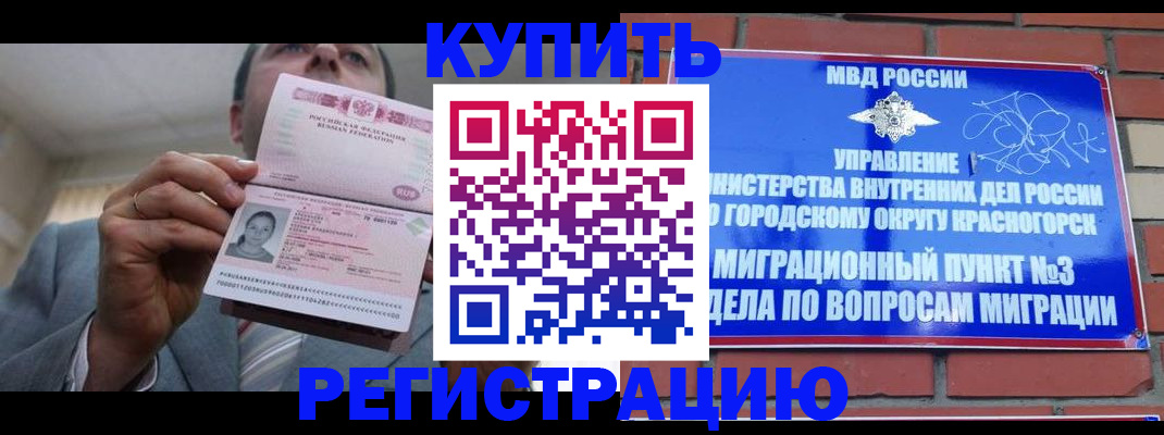 прописка в Агрызе