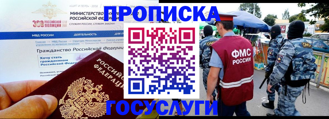 прописка иностранных граждан в Агрызе
