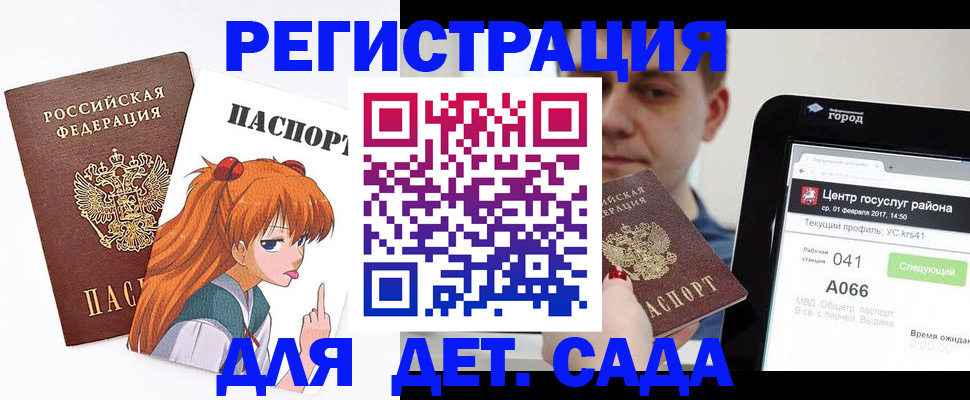 временная регистрация госуслуги в Агрызе