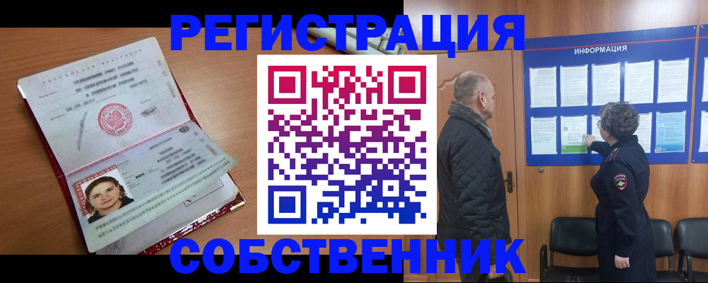 прописка 2025 в Агрызе