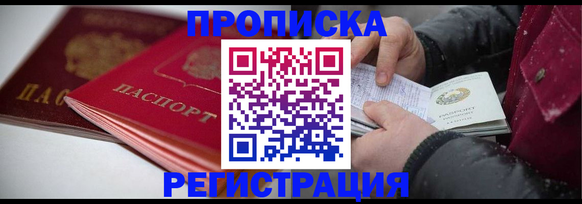 прописка иностранных граждан в Агрызе