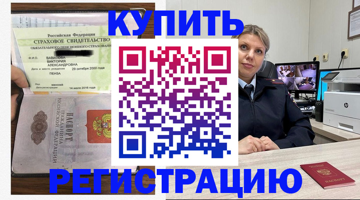 прописка ребенка в Агрызе