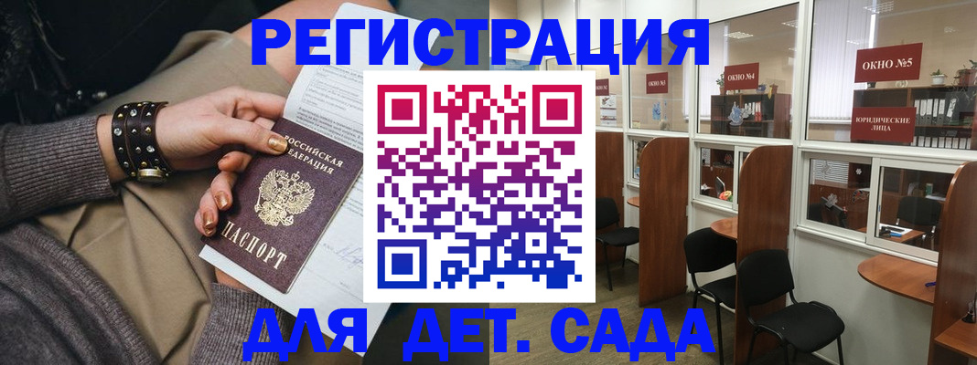 временная регистрация в Агрызе